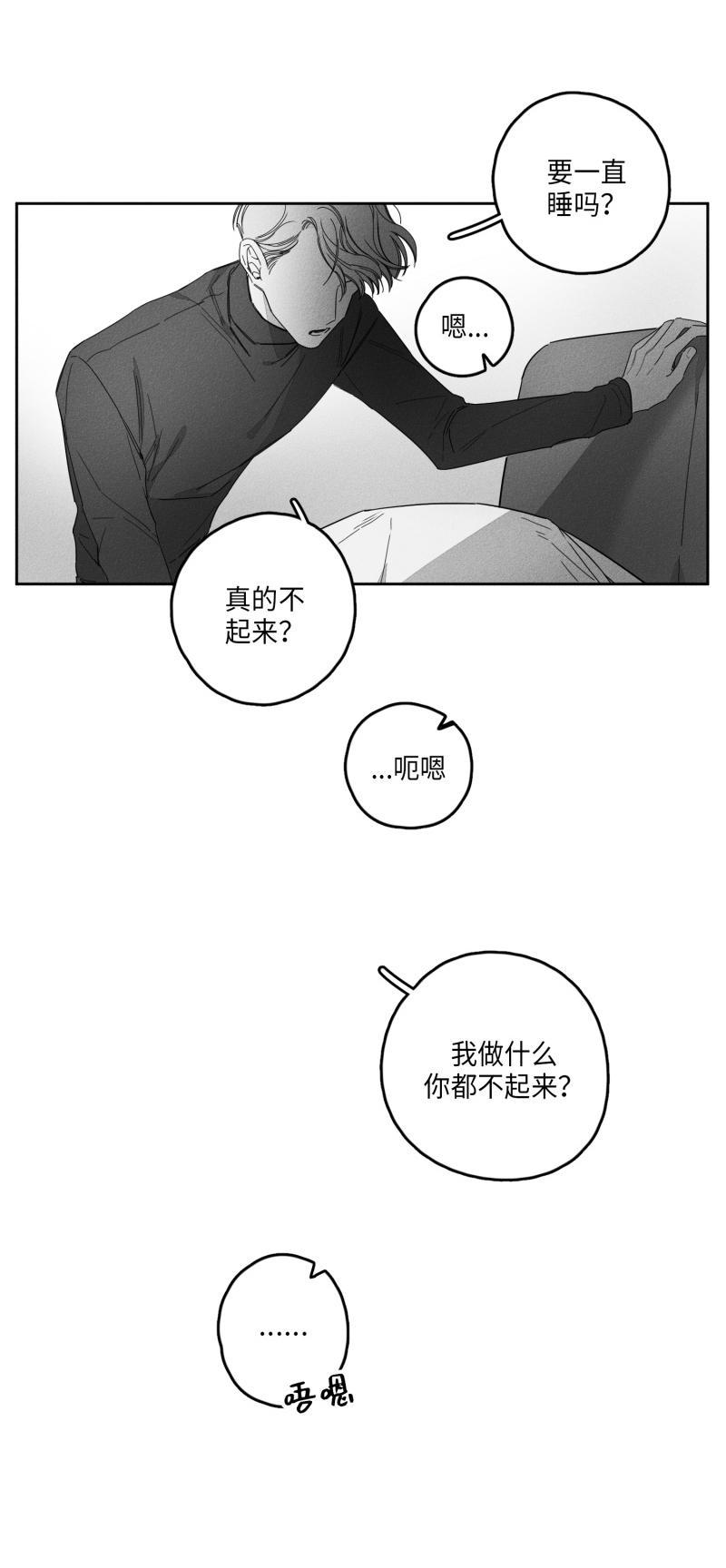 GLEN，23话，第 3 页