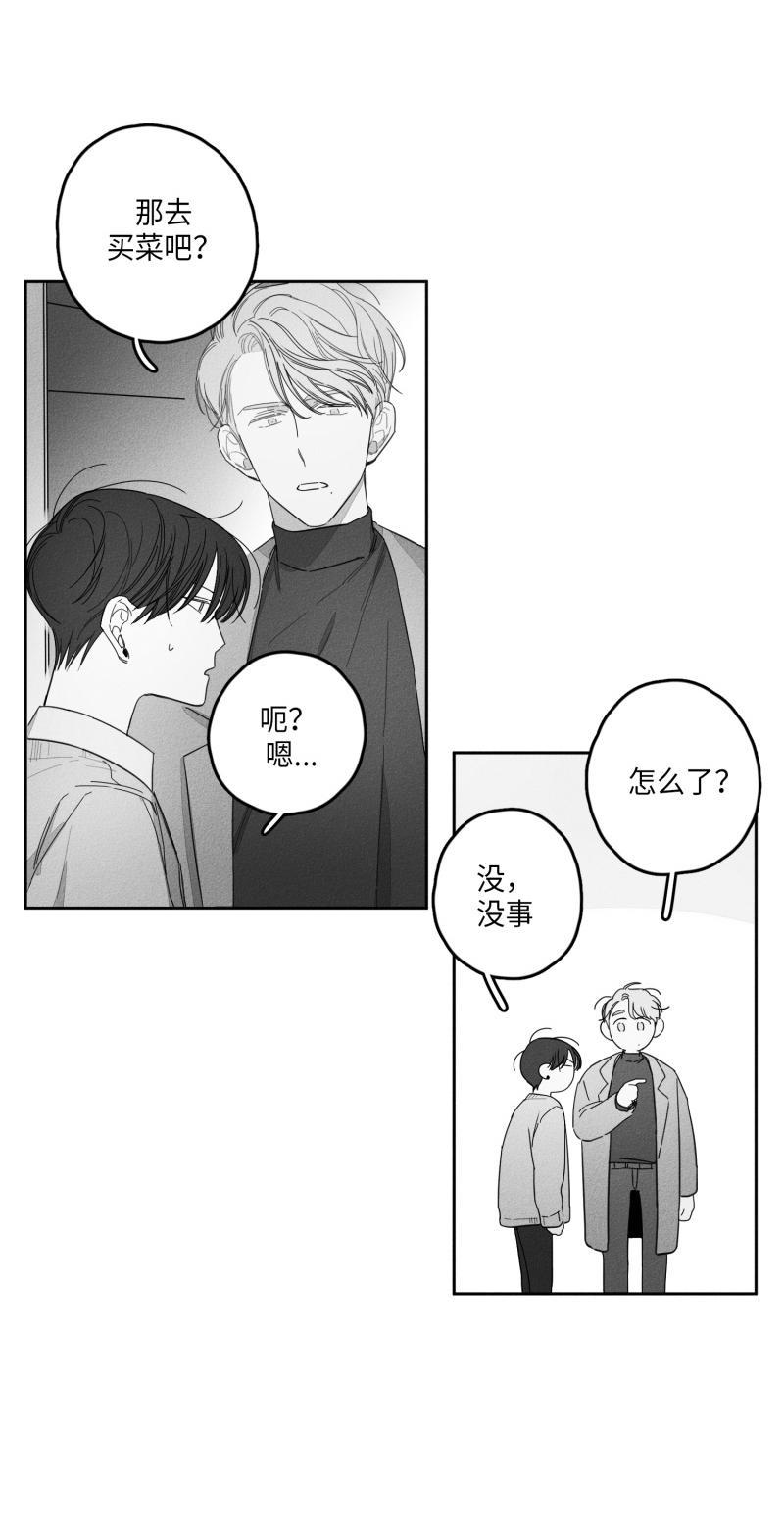 GLEN，23话，第 15 页
