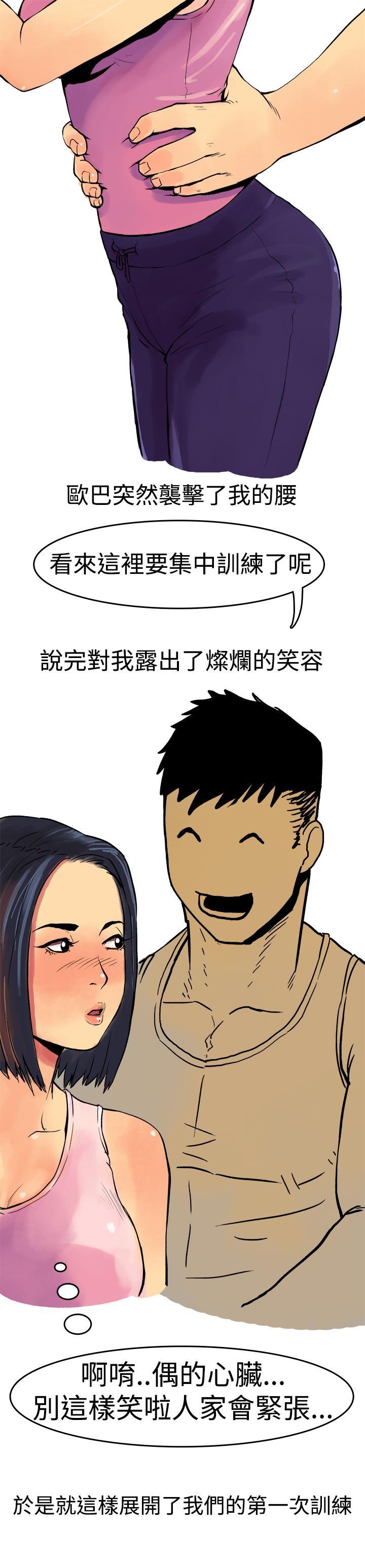 秘密Story第三季，男友的深夜訓練(上)，第 5 页