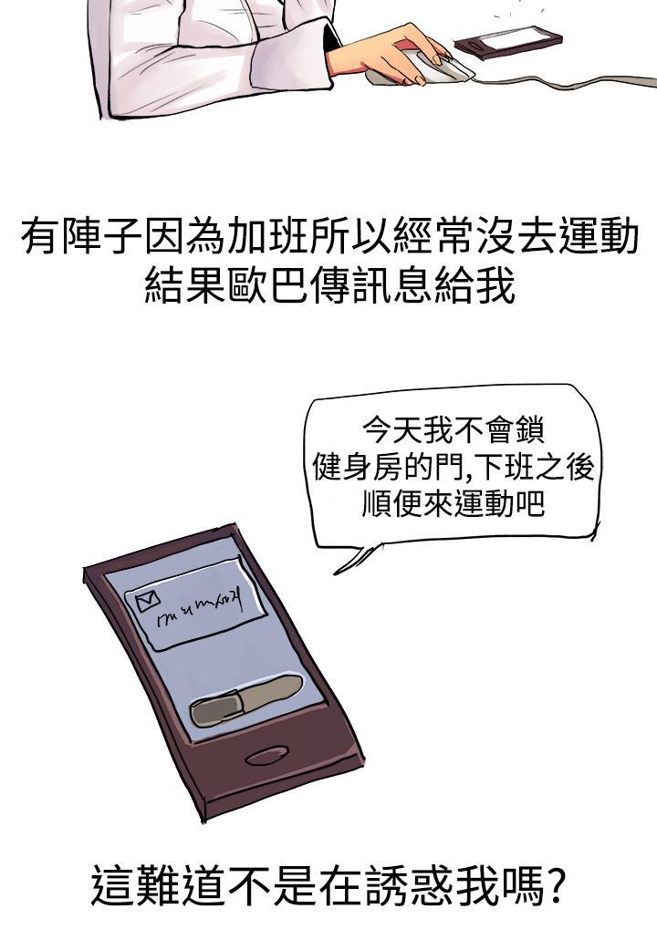 秘密Story第三季，男友的深夜訓練(上)，第 8 页