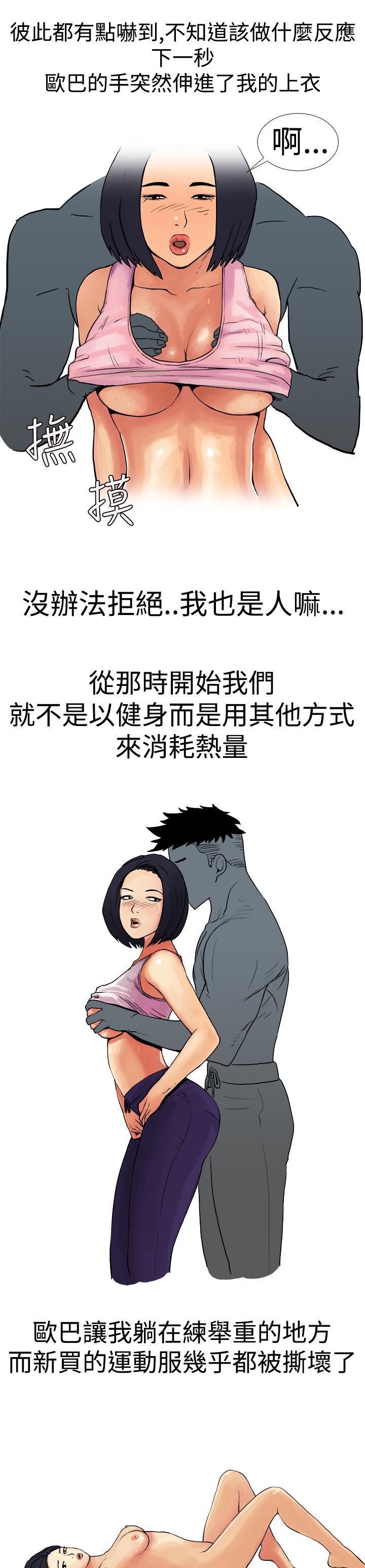 秘密Story第三季，男友的深夜訓練(中)，第 5 页