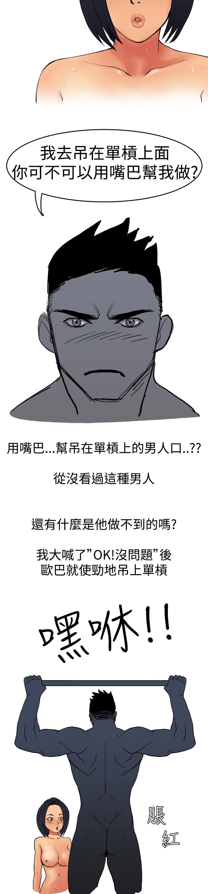 秘密Story第三季，男友的深夜訓練(中)，第 11 页