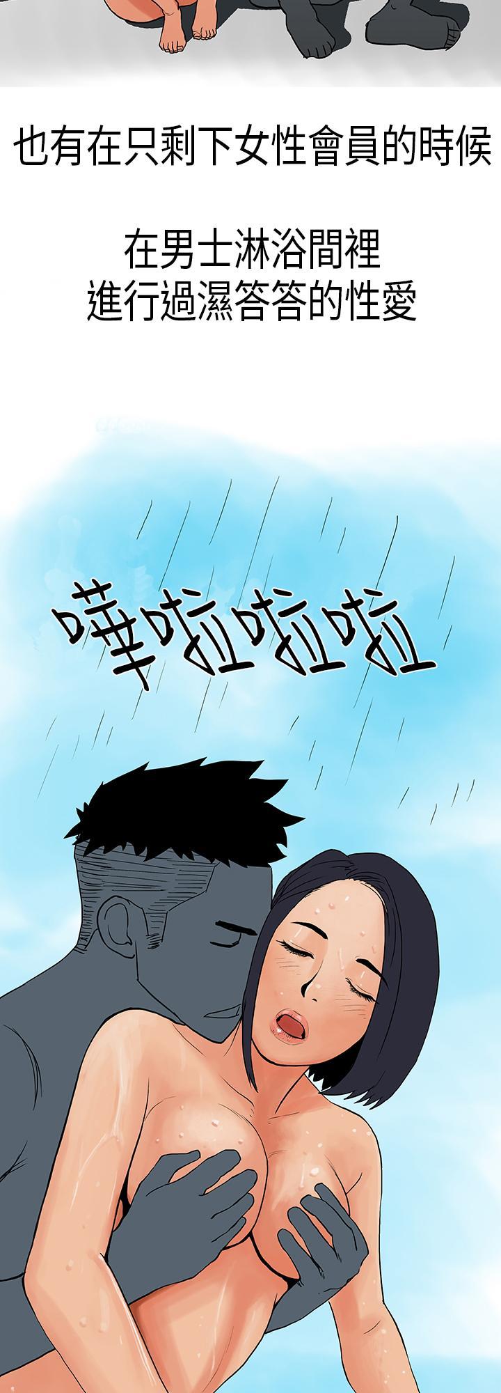 秘密Story第三季，男友的深夜訓練(下)，第 15 页
