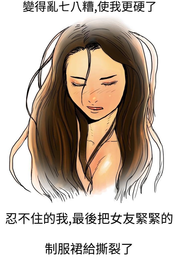 秘密Story第三季，高空一萬呎的情事(上)，第 8 页