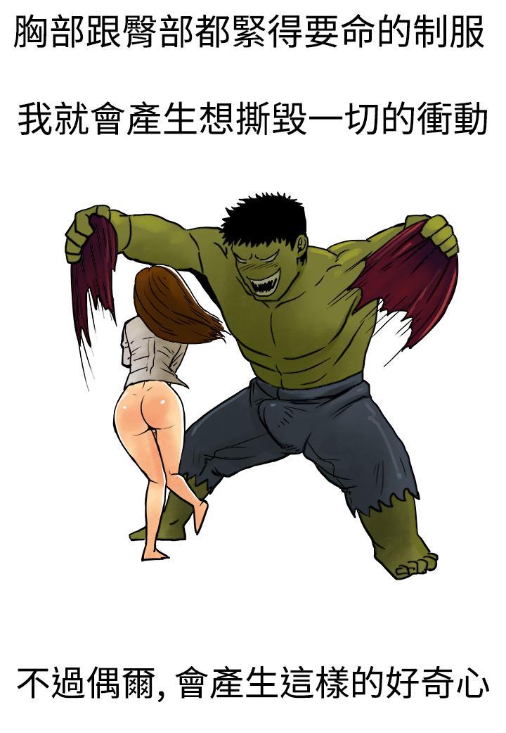秘密Story第三季，高空一萬呎的情事(上)，第 12 页