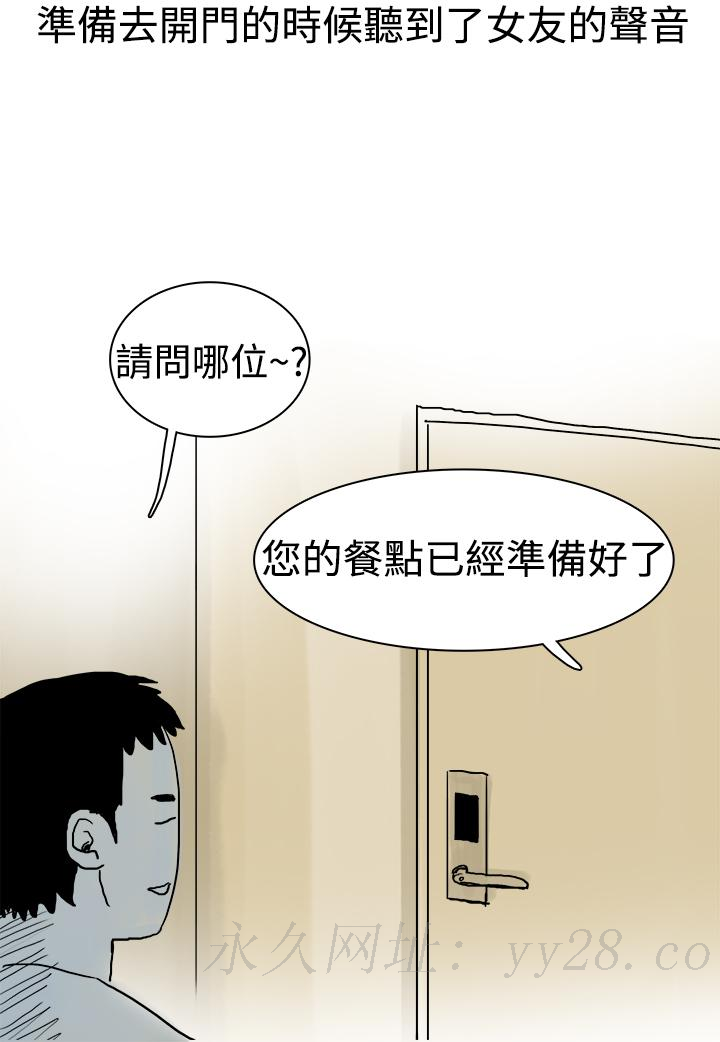 秘密Story第三季，高空一萬呎的情事(下)，第 12 页