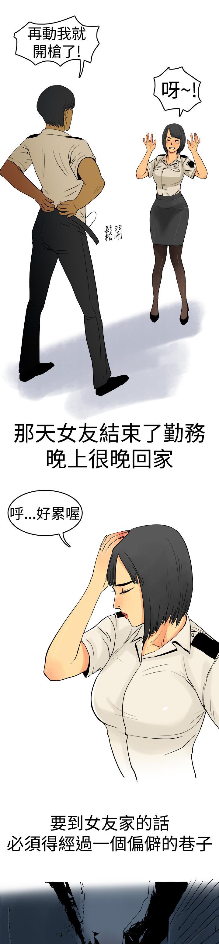 秘密Story第三季，制服男女(上)，第 5 页