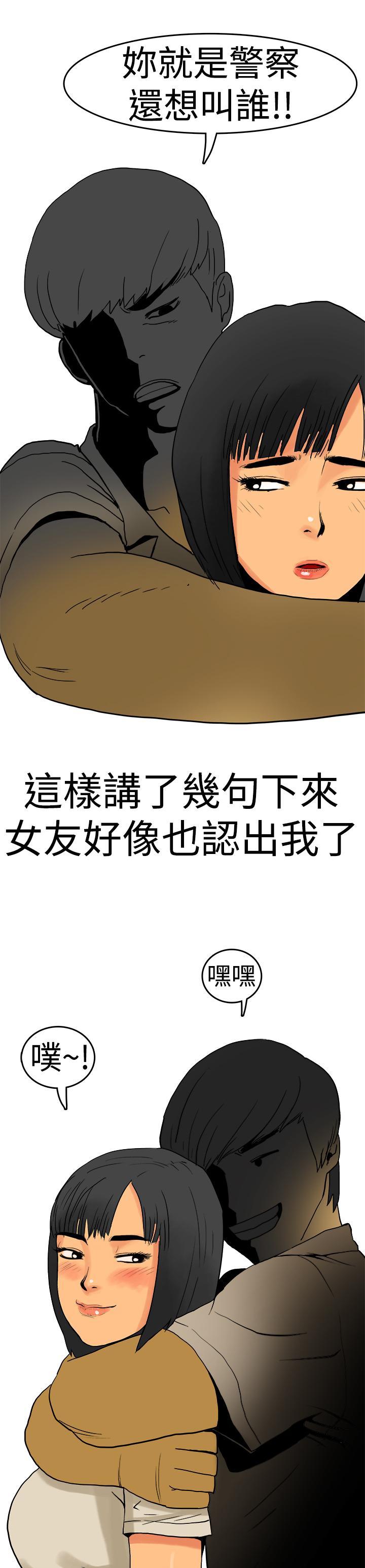 秘密Story第三季，制服男女(上)，第 11 页