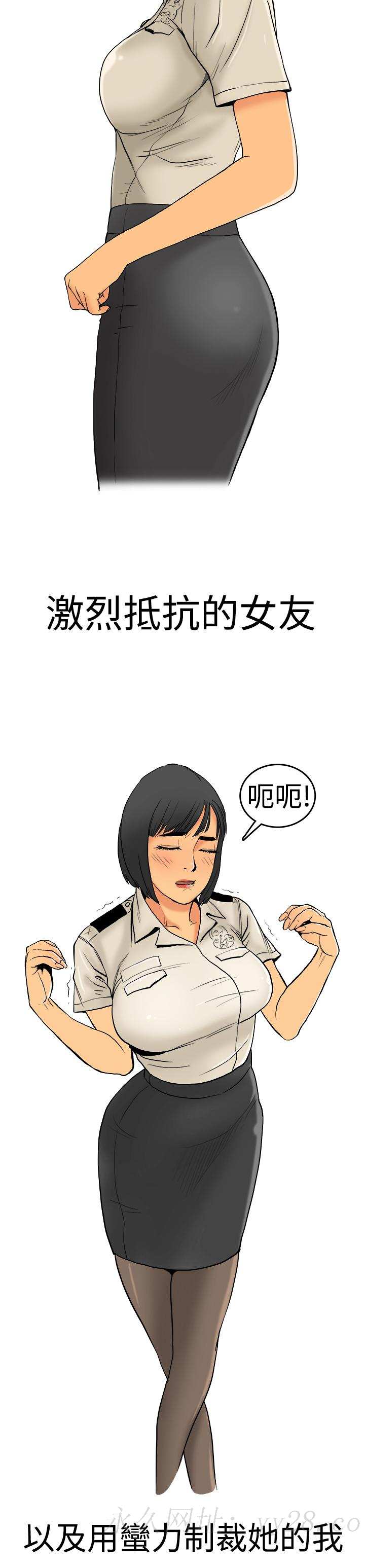 秘密Story第三季，制服男女(上)，第 15 页