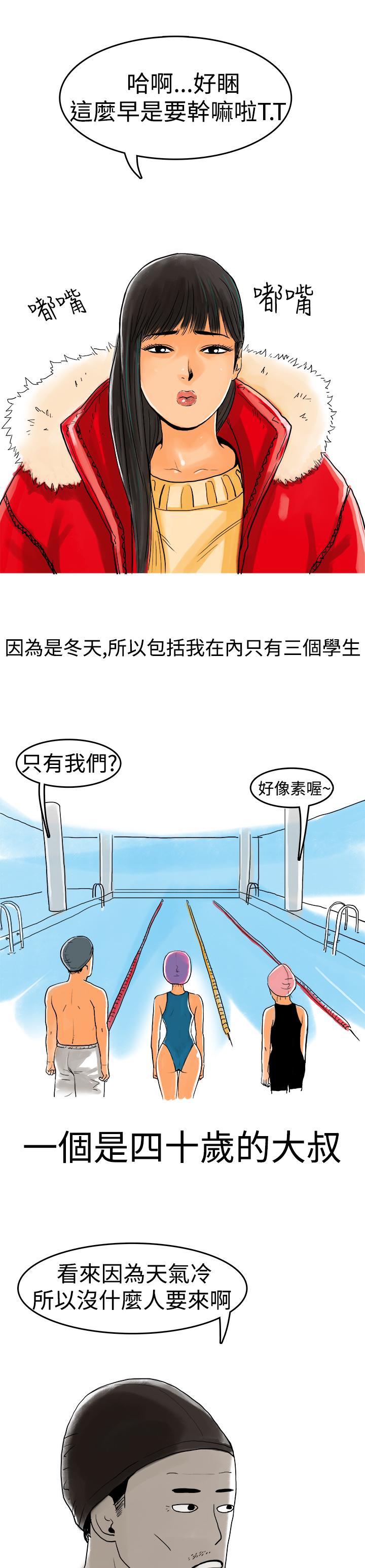秘密Story第三季，水中戰鬥(上)，第 5 页