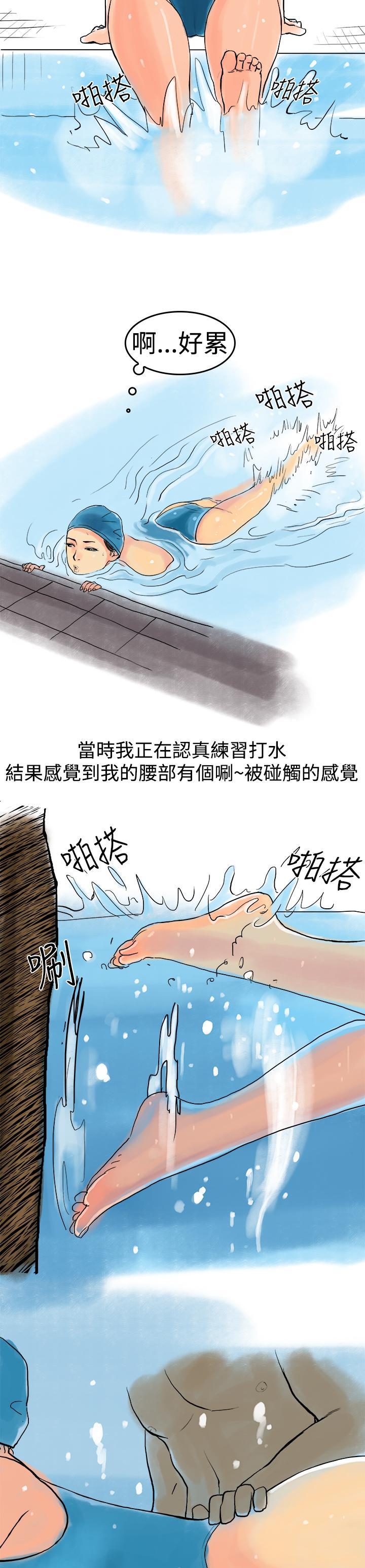 秘密Story第三季，水中戰鬥(上)，第 11 页