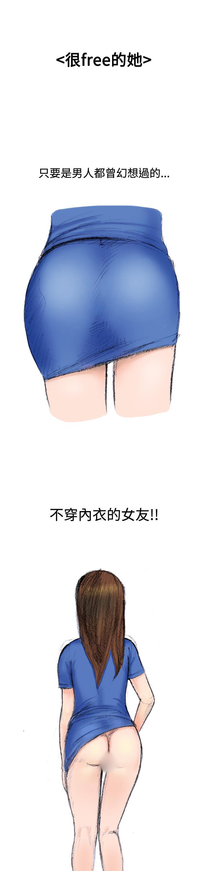 秘密Story第三季，很free的她(上)，第 1 页