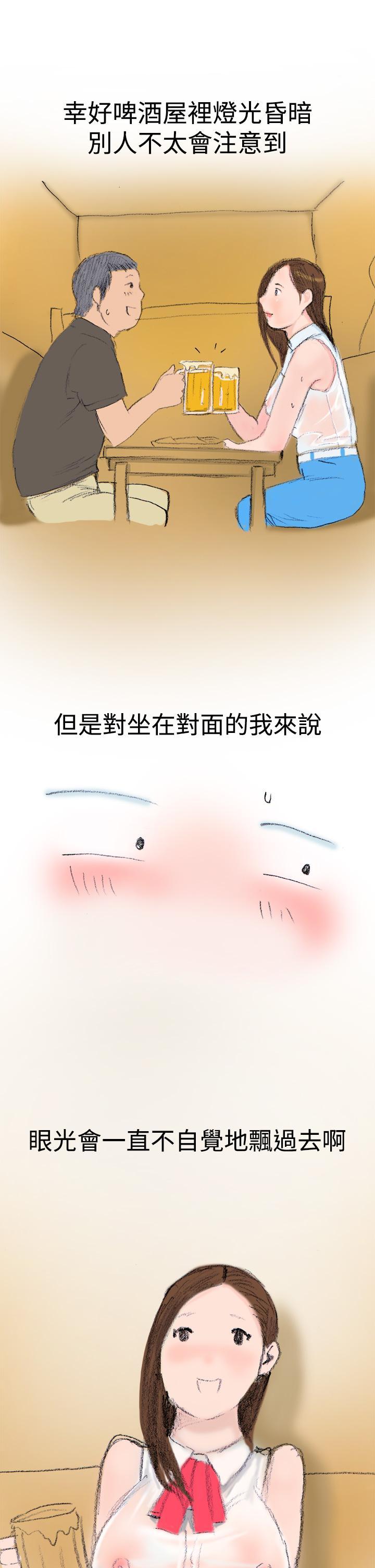 秘密Story第三季，很free的她(上)，第 11 页