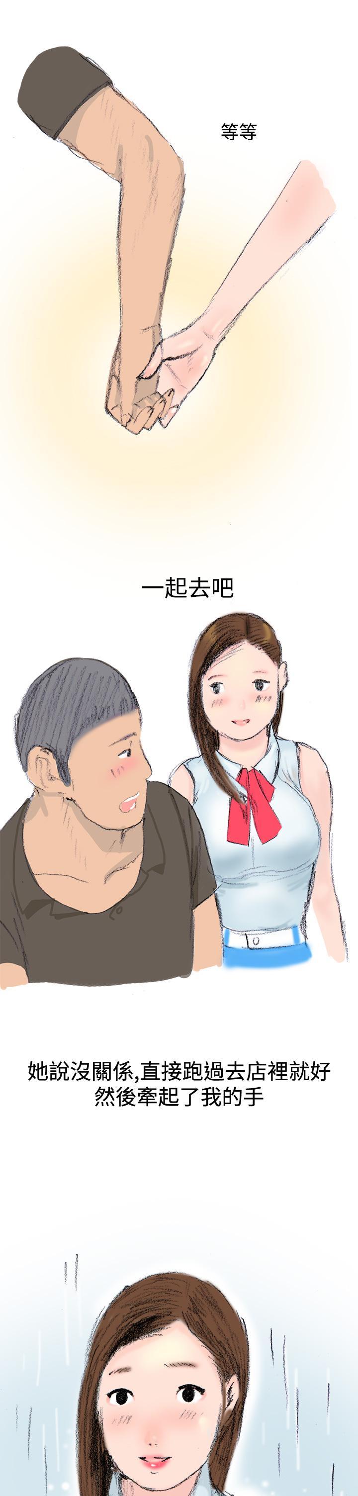 秘密Story第三季，很free的她(上)，第 6 页