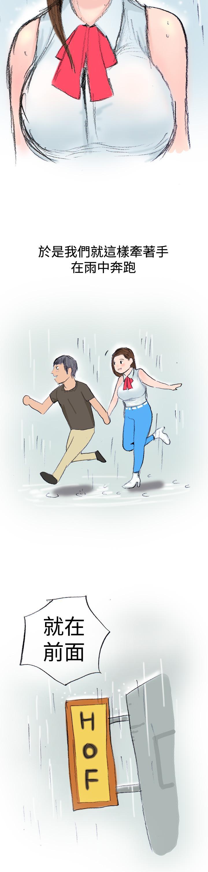 秘密Story第三季，很free的她(上)，第 7 页