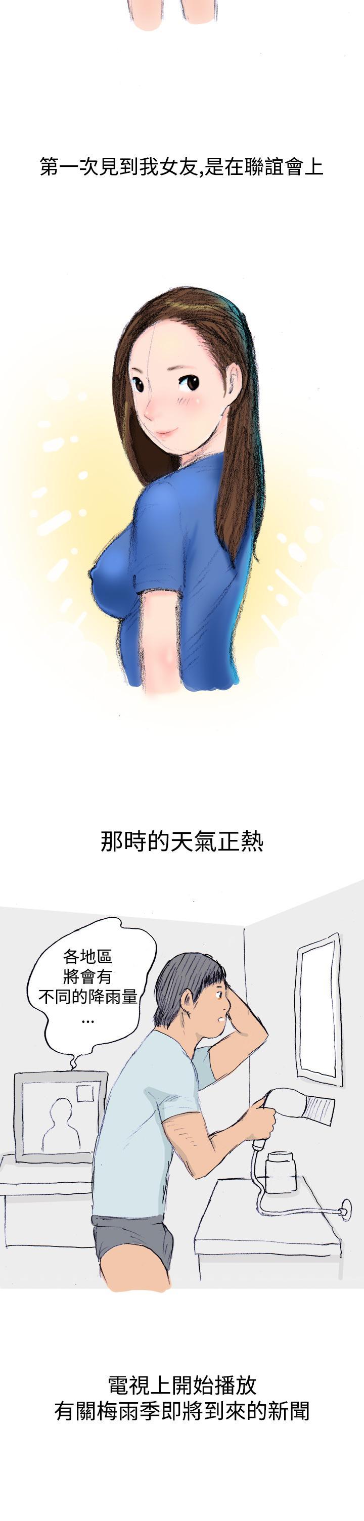 秘密Story第三季，很free的她(上)，第 2 页