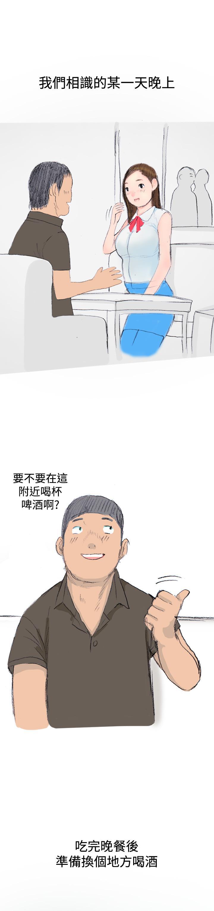 秘密Story第三季，很free的她(上)，第 3 页