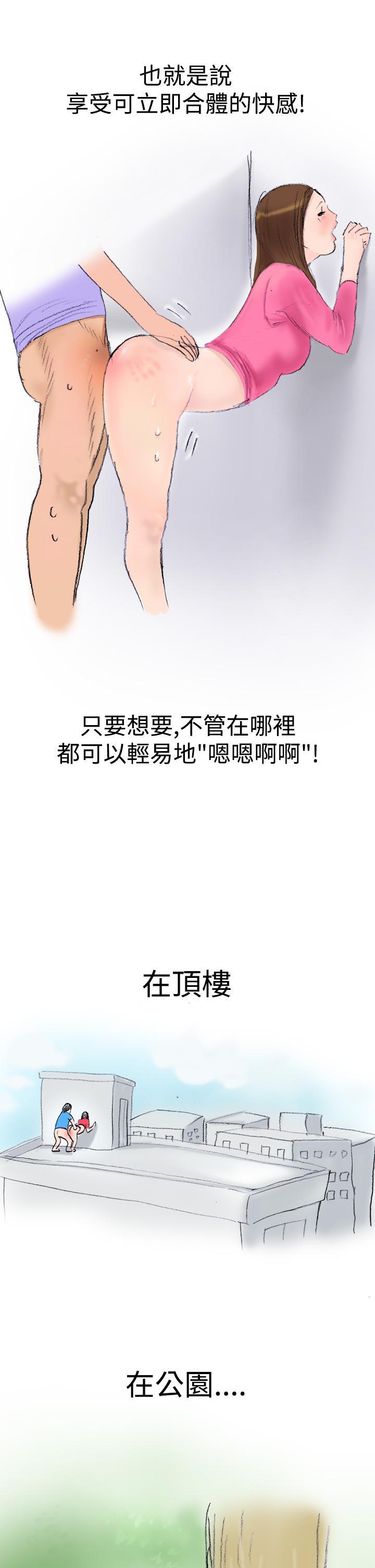 秘密Story第三季，很free的她(下)，第 11 页