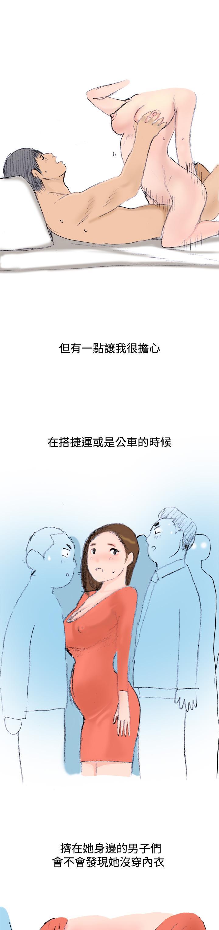 秘密Story第三季，很free的她(下)，第 8 页