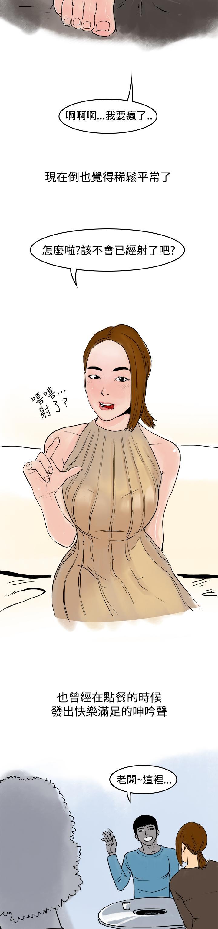 秘密Story第三季，裸體餐桌(上)，第 11 页
