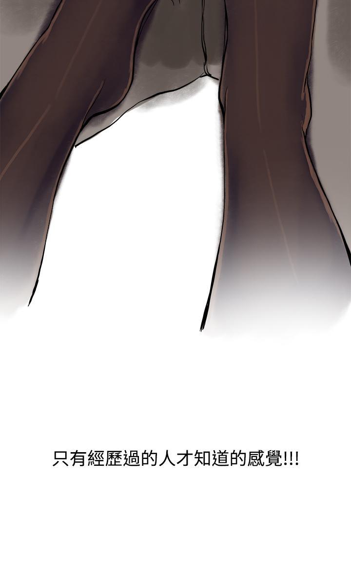 秘密Story第三季，裸體餐桌(上)，第 8 页