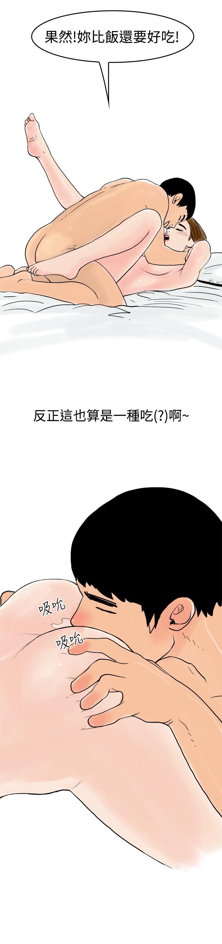 秘密Story第三季，裸體餐桌(下)，第 11 页
