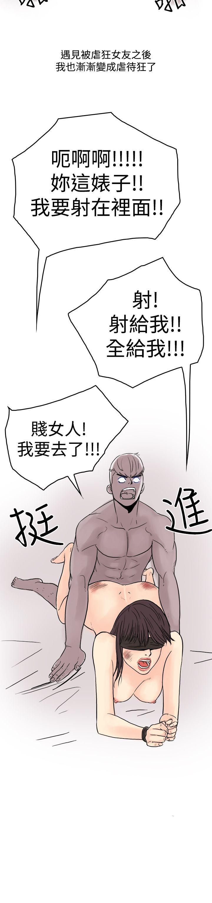 秘密Story第三季，虐待狂與被虐狂(下)，第 15 页