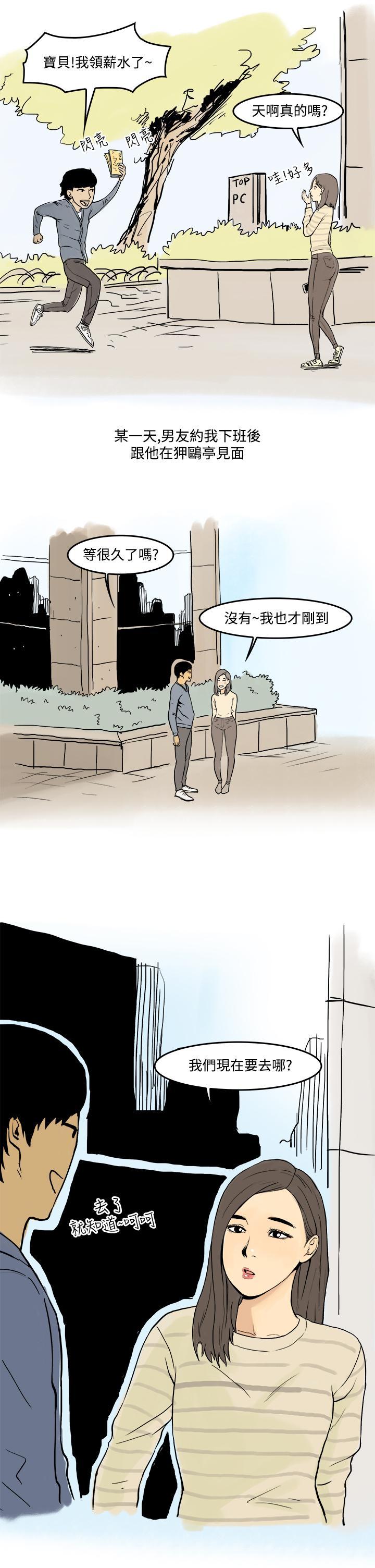 秘密Story第三季，聖誕禮物(上)，第 5 页