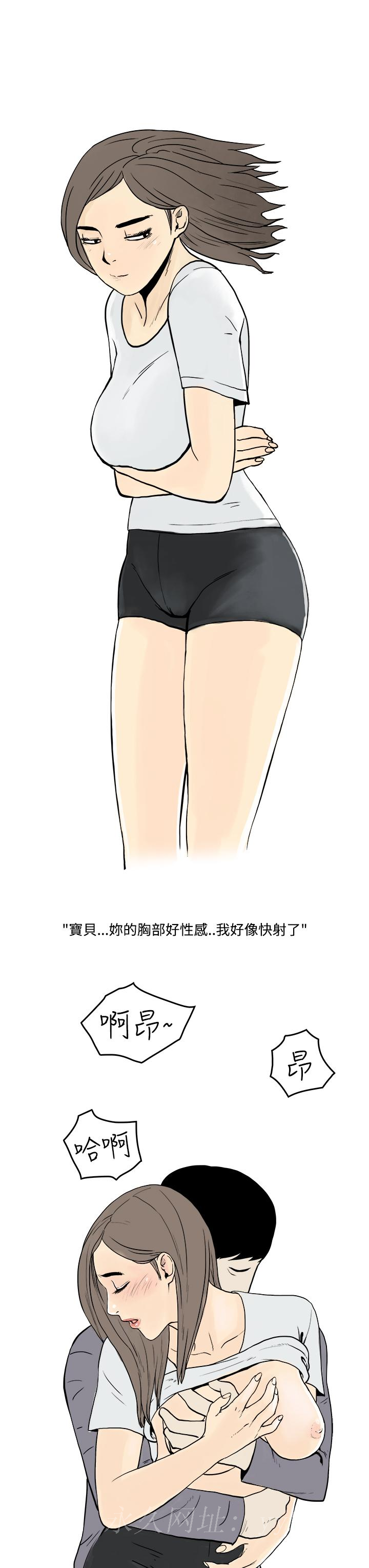 秘密Story第三季，聖誕禮物(上)，第 15 页