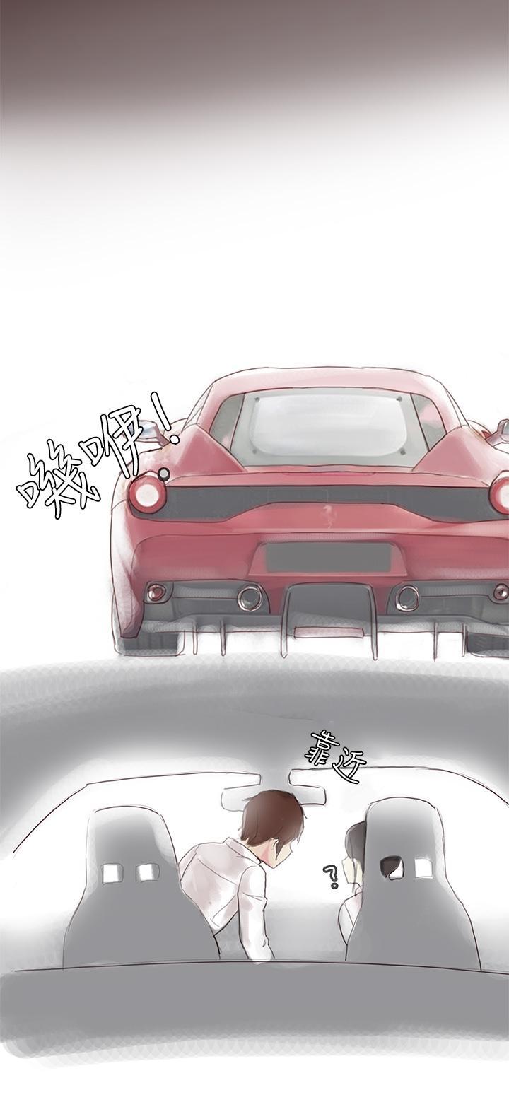 秘密Story第三季，汽車銷售員的秘密故事(上)，第 12 页