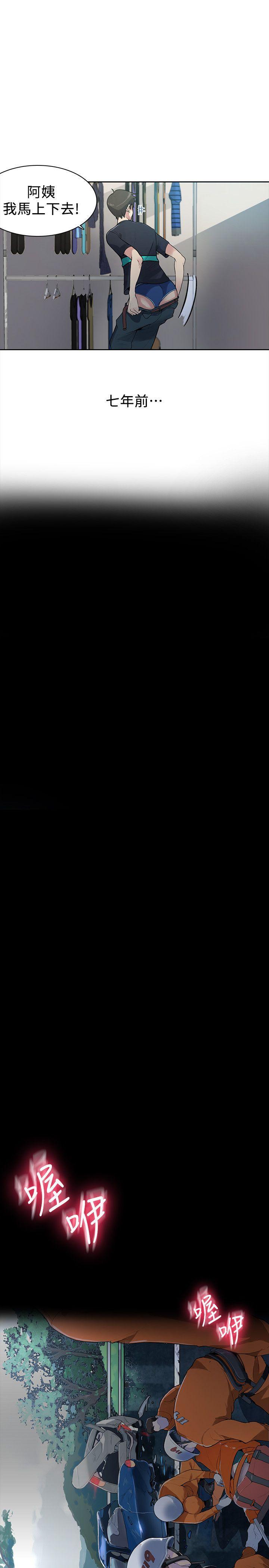 秘密教学，第1話-門縫傳出呻吟聲，第 5 页