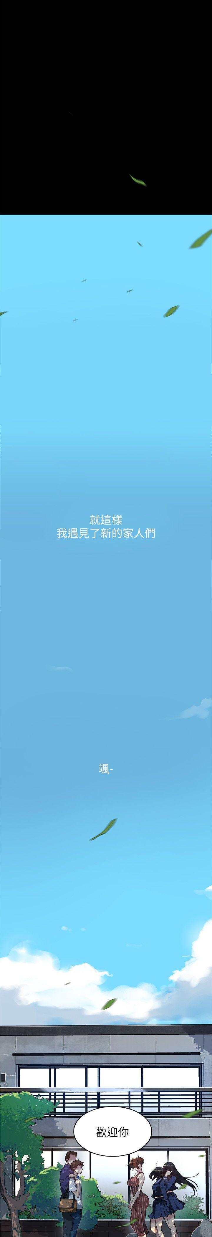 秘密教学，第1話-門縫傳出呻吟聲，第 11 页