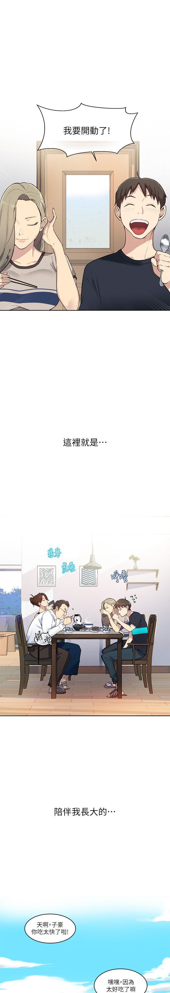 秘密教学，第1話-門縫傳出呻吟聲，第 24 页
