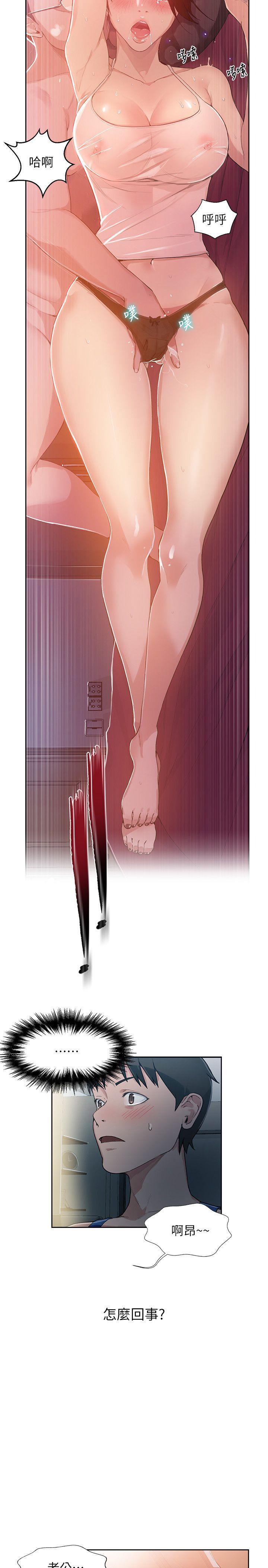 秘密教学，第1話-門縫傳出呻吟聲，第 40 页