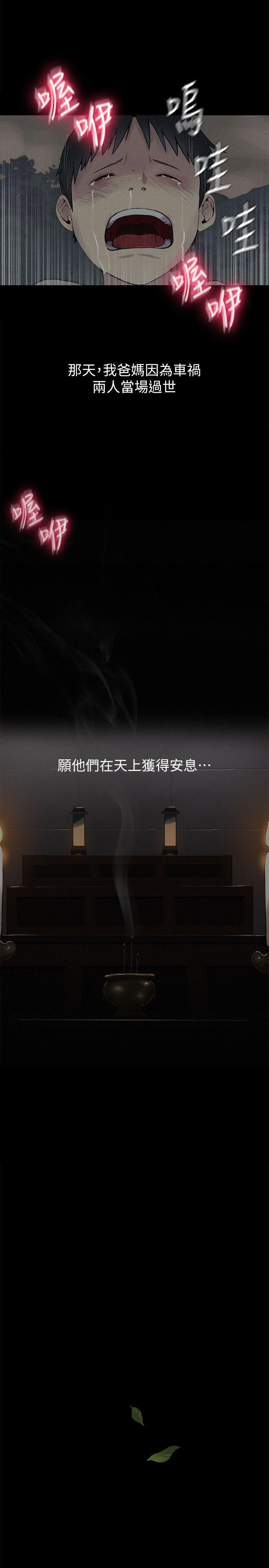 秘密教学，第1話-門縫傳出呻吟聲，第 7 页