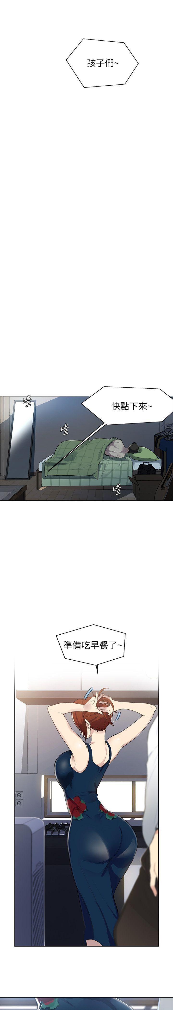 秘密教学，第1話-門縫傳出呻吟聲，第 2 页