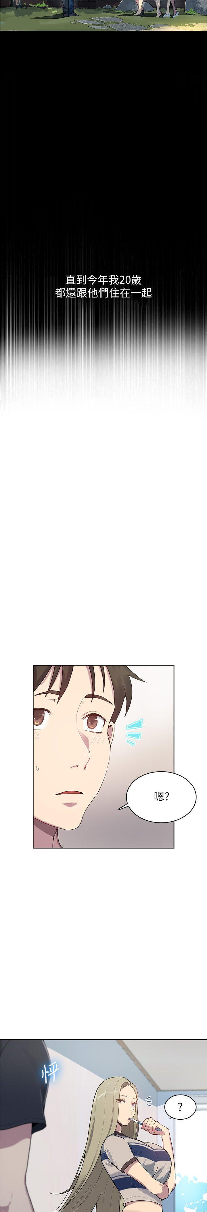 秘密教学，第1話-門縫傳出呻吟聲，第 12 页