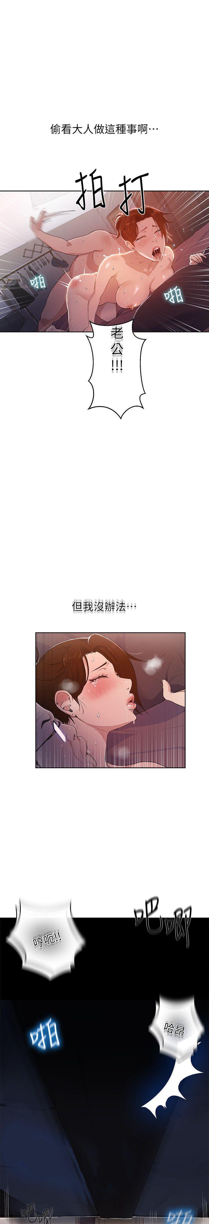 秘密教学，第1話-門縫傳出呻吟聲，第 52 页