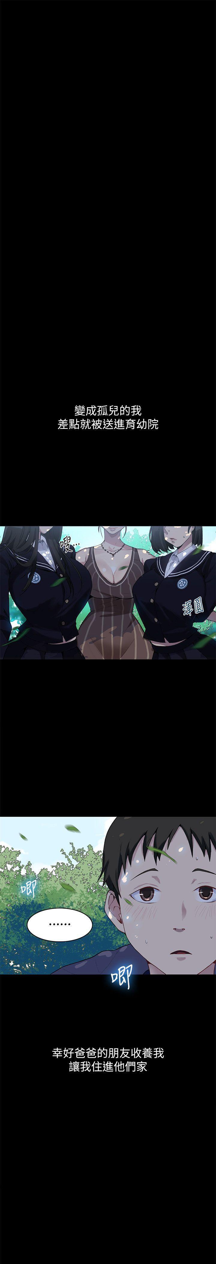 秘密教学，第1話-門縫傳出呻吟聲，第 10 页
