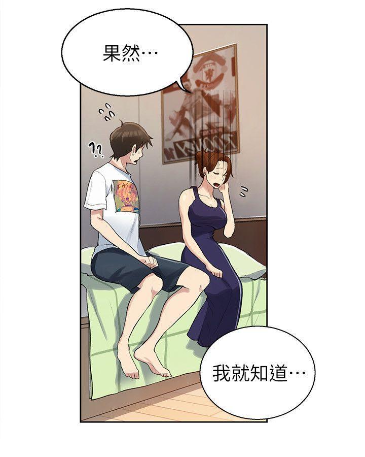 秘密教学，第2話-你要…學學看嗎?，第 36 页