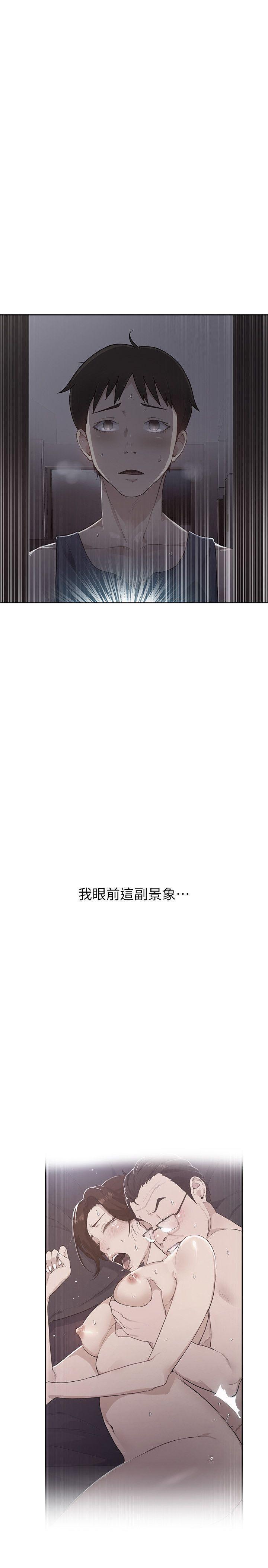 秘密教学，第2話-你要…學學看嗎?，第 1 页