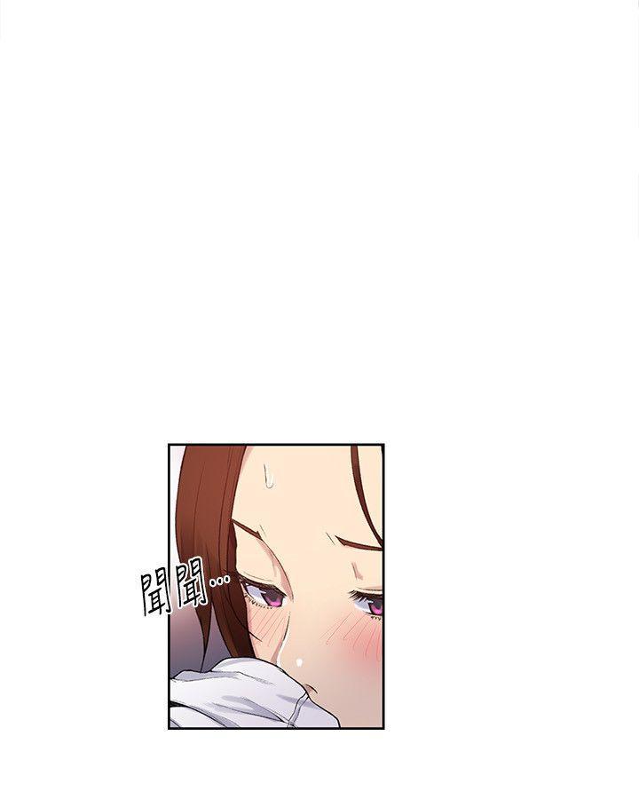 秘密教学，第2話-你要…學學看嗎?，第 24 页