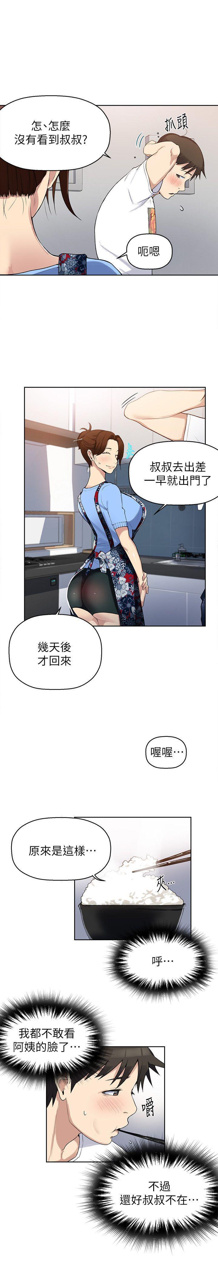 秘密教学，第2話-你要…學學看嗎?，第 22 页