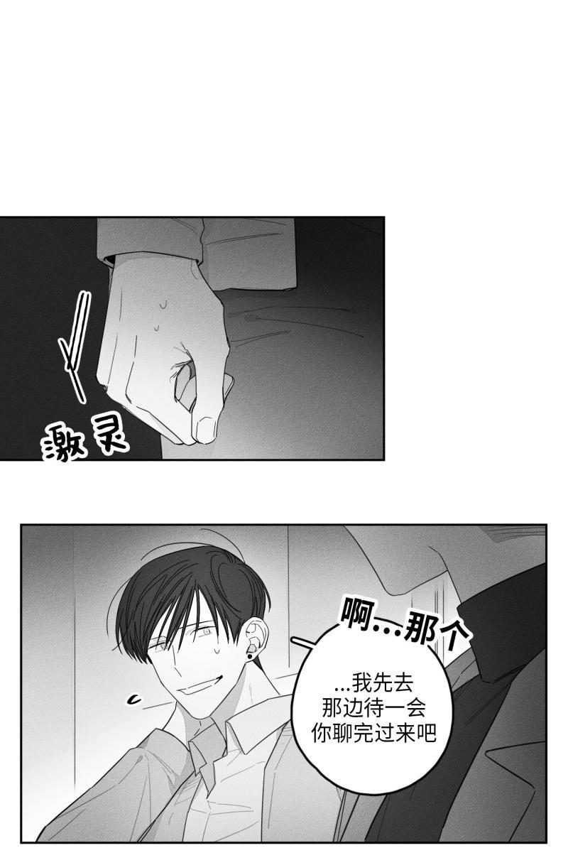 GLEN，24话，第 5 页