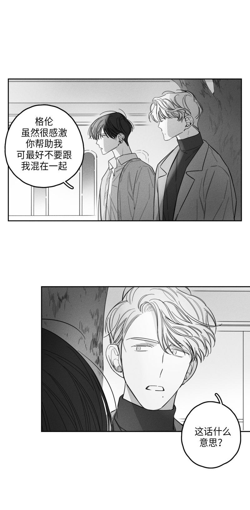 GLEN，24话，第 11 页