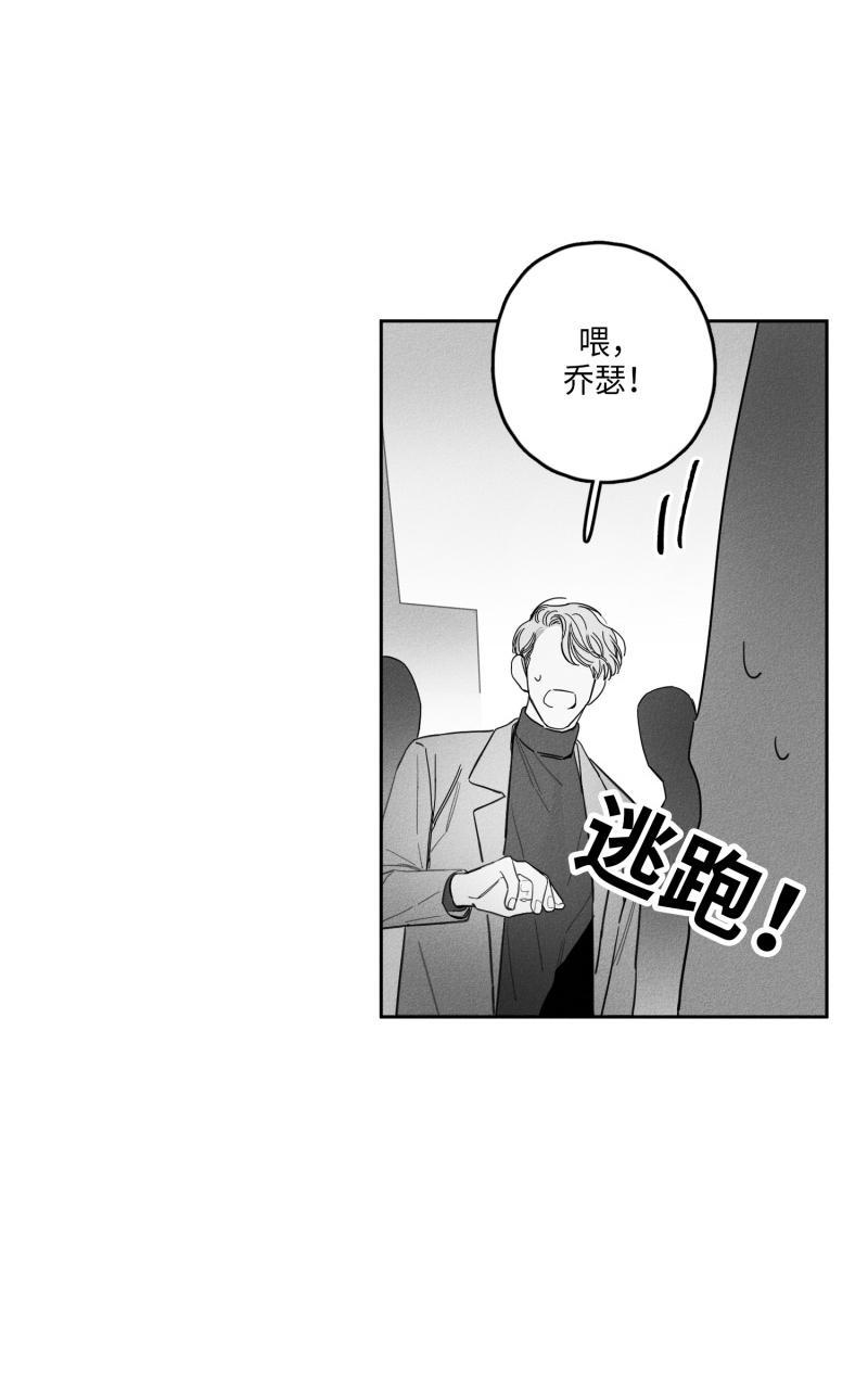 GLEN，24话，第 6 页