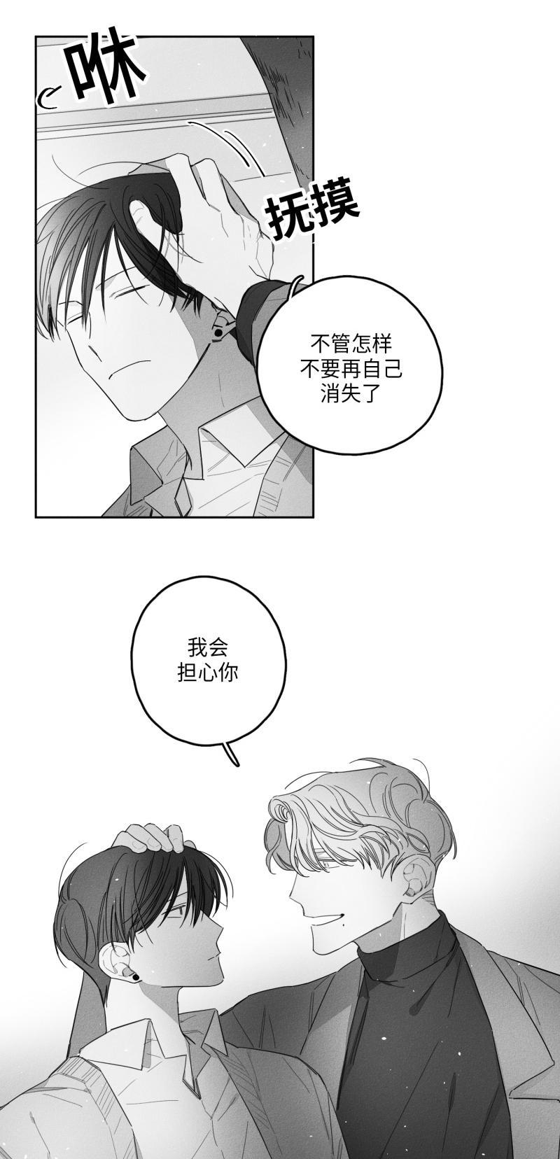 GLEN，24话，第 17 页