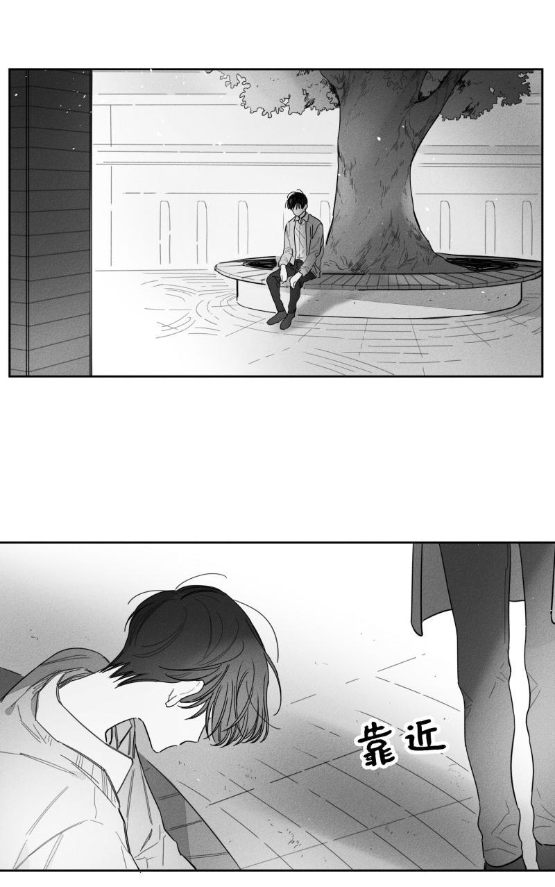 GLEN，24话，第 8 页