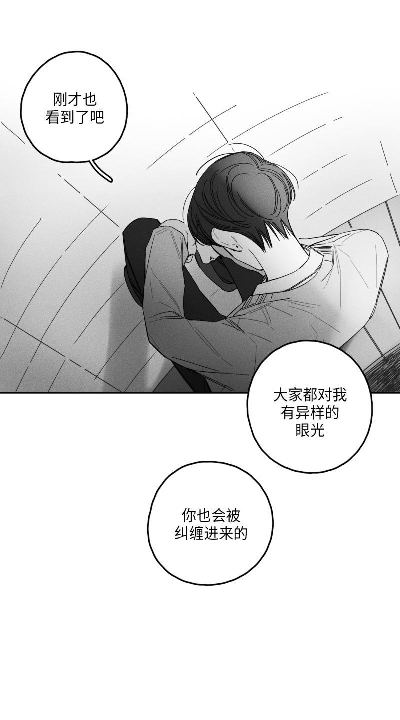 GLEN，24话，第 12 页