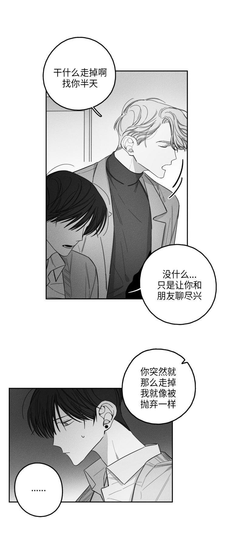 GLEN，24话，第 10 页